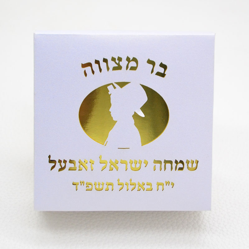 Mazal Tov Tefillin Kippah Lase - Bar Cart Gold incelemesi ve fiyatı