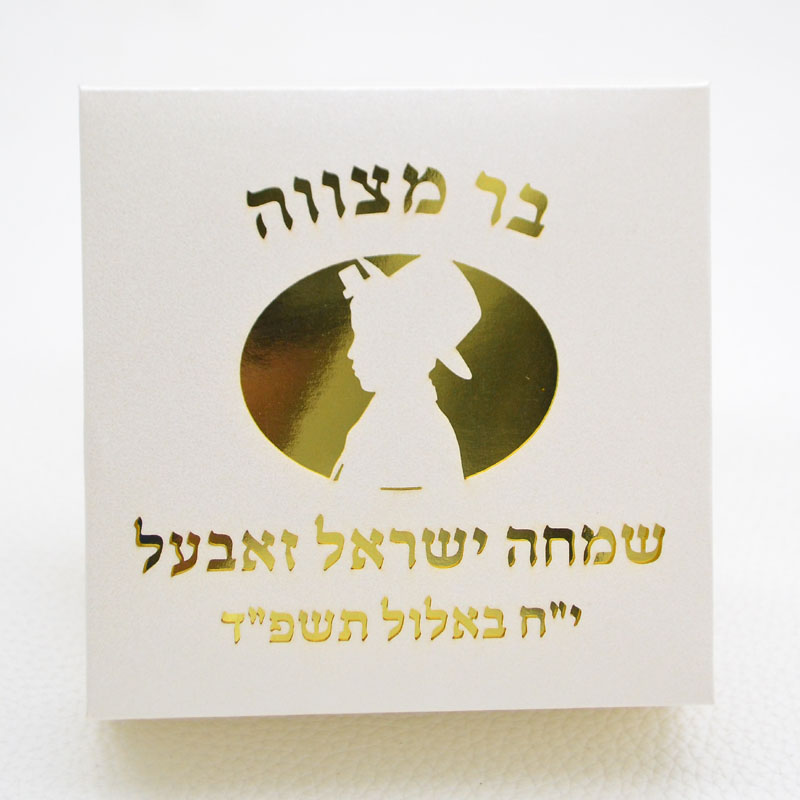 Mazal Tov Tefillin Kippah Lase - Bar Cart Gold incelemesi ve fiyatı